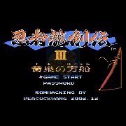 忍者龙剑传3阿木一坑版(中文版) 忍者龙剑传3阿木一坑版(中文版)
