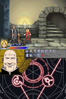 钢之炼金术士双重同情心（汉化版）