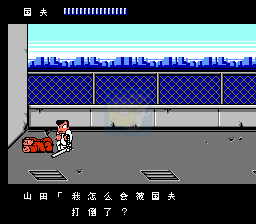 热血物语hack（汉化版）