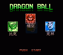 龙珠Z超武斗传5