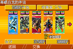 ﻿游戏王怪兽对决EX2006修改版幻魔次世代（汉化版）