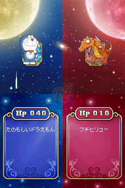 机器猫野比的新魔界大冒险DS（日版）