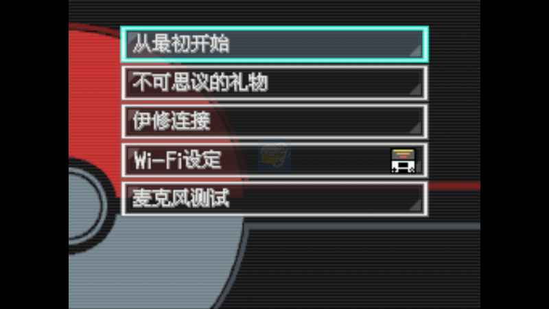 口袋妖怪黑2649版（中文版）