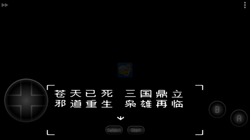 吞食天地2后蜀之终章（中文版）