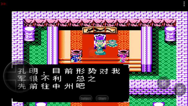 吞食天地2后蜀之终章（中文版）