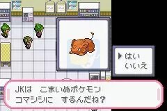口袋妖怪天津四（日版）