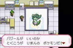 口袋妖怪天津四（日版）