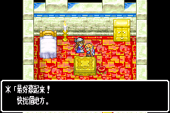 勇者斗恶龙3怪物篇旅团之心（汉化版）