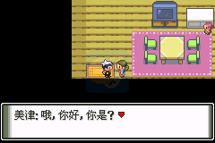 口袋妖怪苍穹之印痕（汉化版）