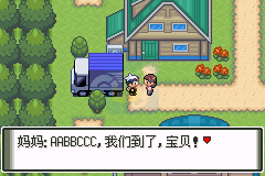口袋妖怪苍穹之印痕（汉化版）