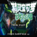 口袋妖怪苍穹之印痕（汉化版）