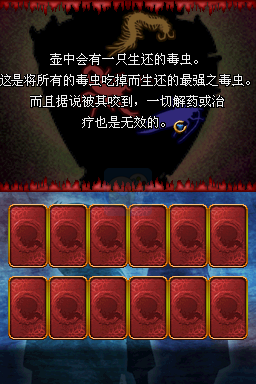 金田一少年事件薄恶魔之杀人航海（汉化版）