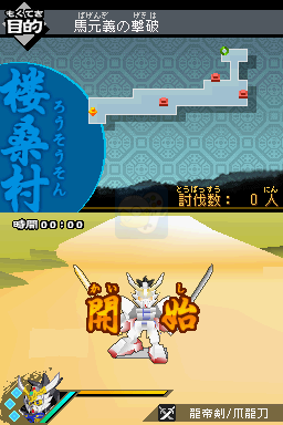 SD高达三国传真三璃纱大战（日版）