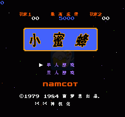 小蜜蜂（汉化版）