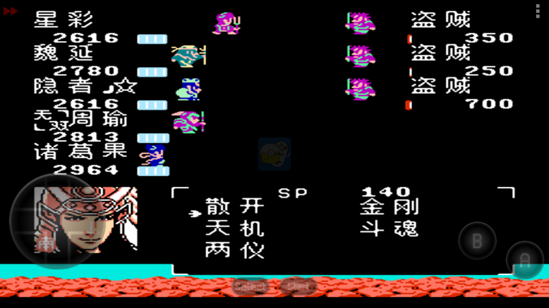 吞食天地2后蜀之终章（中文版）