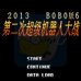第二次机器人大战bobo6(中文版) 第二次机器人大战bobo6(中文版)