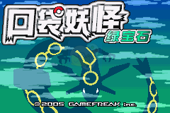 口袋妖怪血影（汉化版）