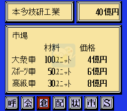 洛克人 2000（日版）