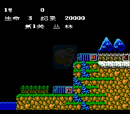 魂斗罗喜羊羊与灰太狼改版Hack（汉化版）