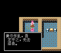 吞食天地孙坚传（中文版）