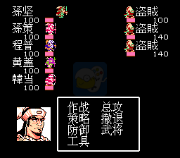 吞食天地孙坚传（中文版）