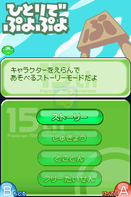 噗哟噗哟15周年纪念版（日版）