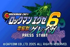 洛克人网络战斗6电脑兽麒麟（半汉化版）