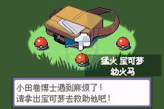 口袋妖怪破碎石（中文版）