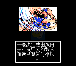 吞食天地2幻想伏魔传后传（中文版）