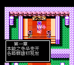 吞食天地2幻想伏魔传后传（中文版）