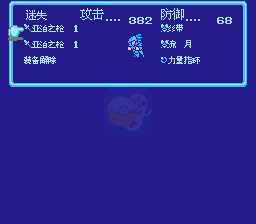 最终幻想3晚风轻起V2.8完整版（中文版）
