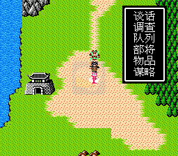 吞食天地2张角传（中文版）