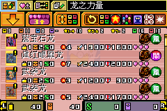游戏王EX2006幻魔次世代II（汉化版）