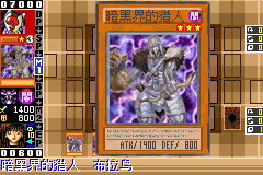 游戏王EX2006幻魔次世代II（汉化版）