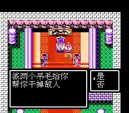 吞食天地2五虎诸神（中文版）
