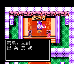 吞食天地2五虎诸神（中文版）
