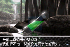 侏罗纪公园3DNA因素（汉化版）