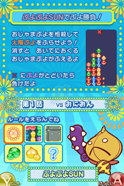 噗哟噗哟20周年纪念版（日版）