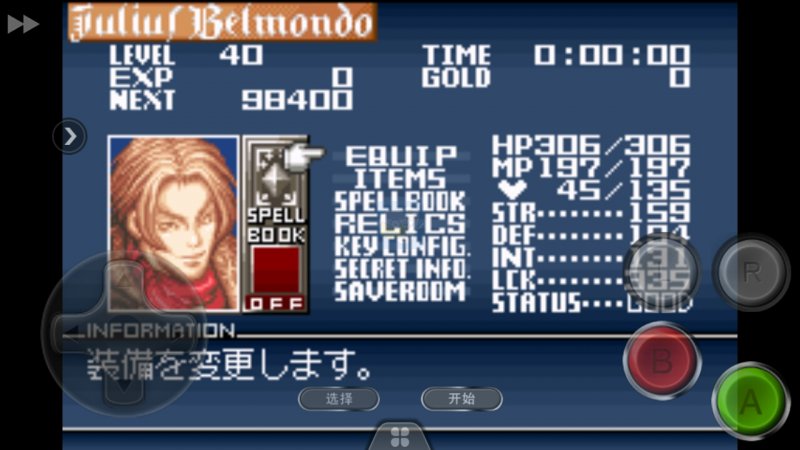 恶魔城白夜协奏曲JULIUS（日版）