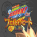 家庭教师HitmanReborn!火热之战炎之命运(日版) 家庭教师HitmanReborn!火热之战炎之命运(日版)