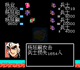 吞食天地2杨家将传奇（中文版）