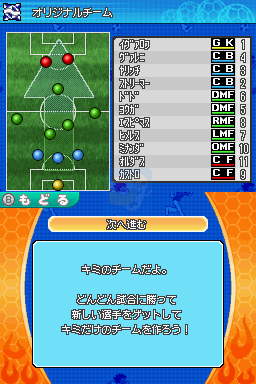 胜利十一人DSGOAL×GOAL（日版）