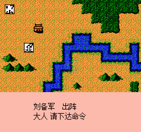 三国志2霸王的大陆(完美中文版)