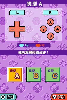 太鼓达人DS七岛大冒险（汉化版）
