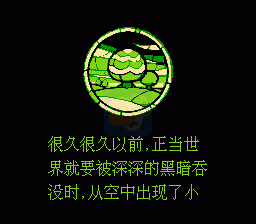 塞尔达传说神奇的帽子（中文版）