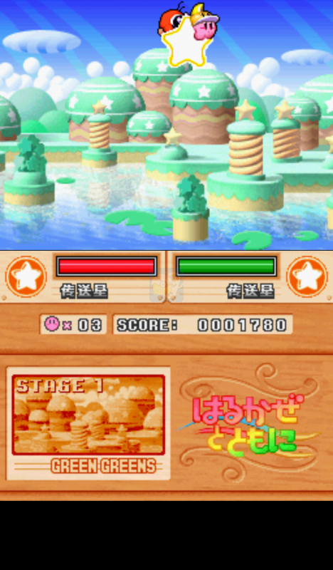 星之卡比超究极豪华版（汉化版）