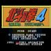 北斗神拳4(日版) 北斗神拳4(日版)