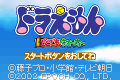 机器猫棋盘游戏（日版）