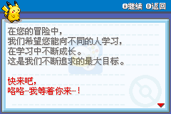 精灵宝可梦绝望绿（汉化版）