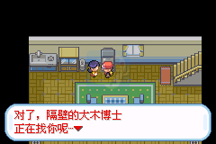 精灵宝可梦绝望绿（汉化版）
